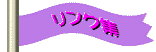 [�����N�W]