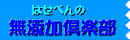 �͂��ׂ�̖��Y����y�������N�o�i�[