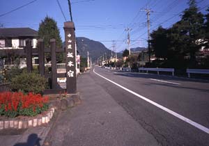 坂本宿入口