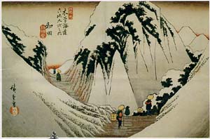 安藤広重・和田
