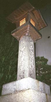 草津、常夜灯道標