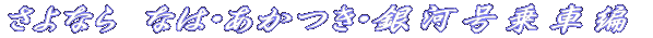 Ȃ Ȃ́EE͍ԕ