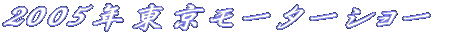 2005N[^[V[