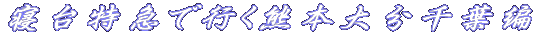 Q}ōsF{啪t