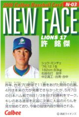 2000calbee-02.jpg (14164 oCg)