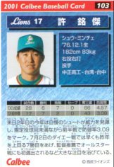 2001calbee-03.jpg (15416 oCg)
