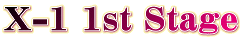 X-1 1st Stage