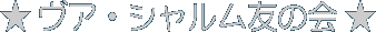 �����A�E�V�������F�̉