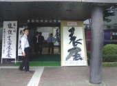 会場の恵那市文化センター