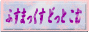 ふすまっくすどっとこむ