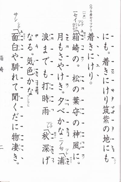 utaibon hakozaki.JPG