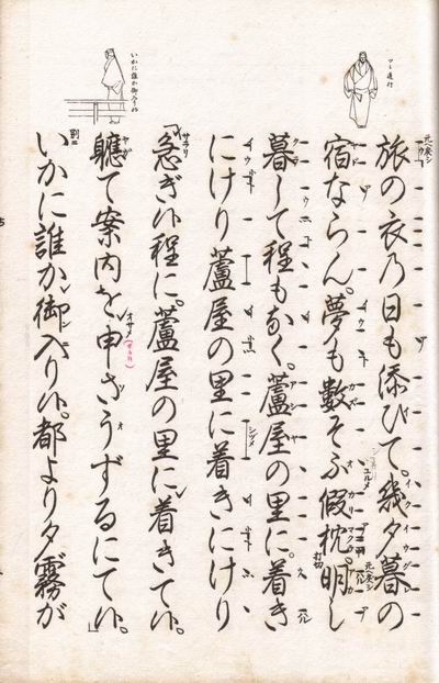 utaibon kinuta.JPG