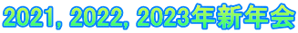 2021, 2022, 2023NVN